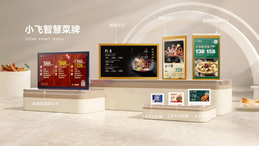喜讯 | 小飞智慧菜牌入选福建省电子信息新产品名单