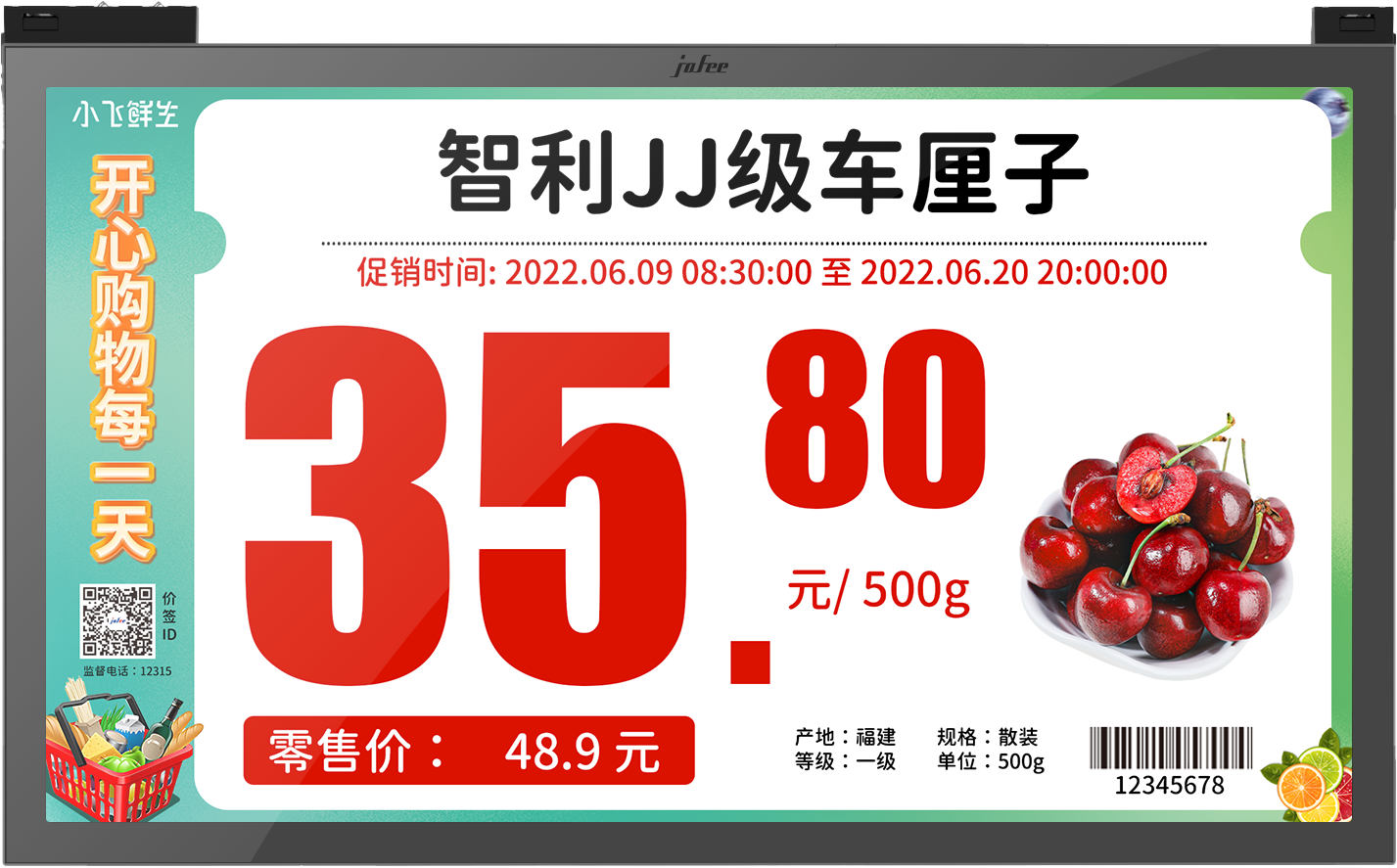 LCD ESL - HD LCD