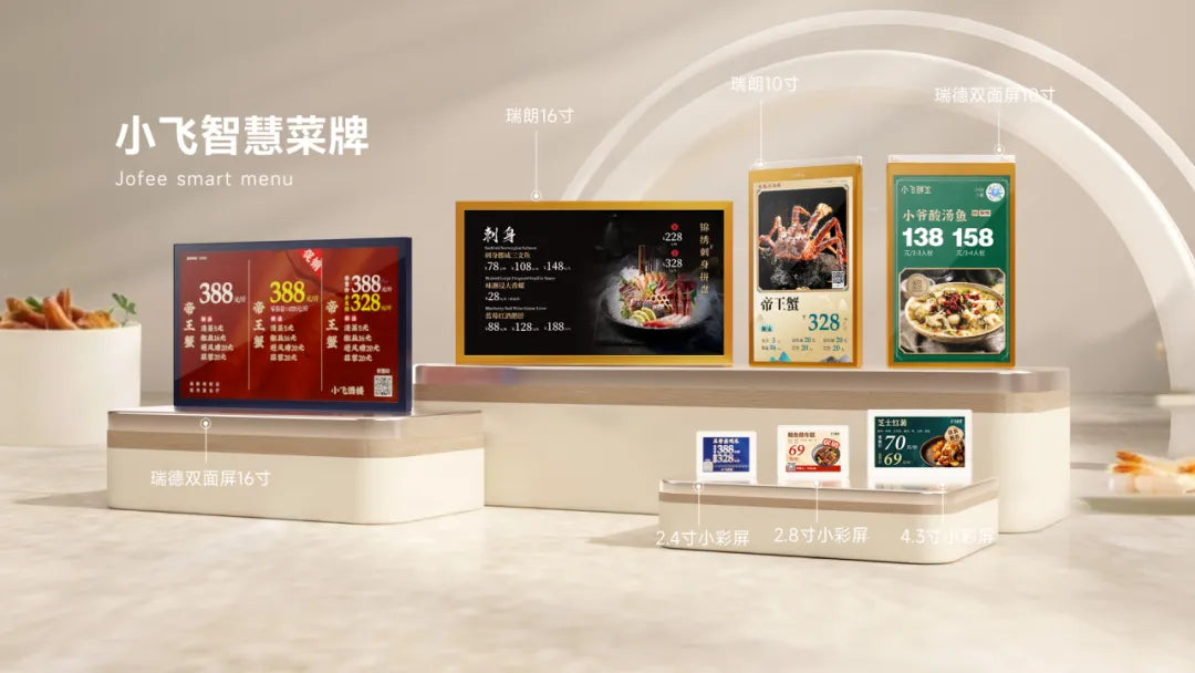 喜讯 | 小飞智慧菜牌入选福建省电子信息新产品名单